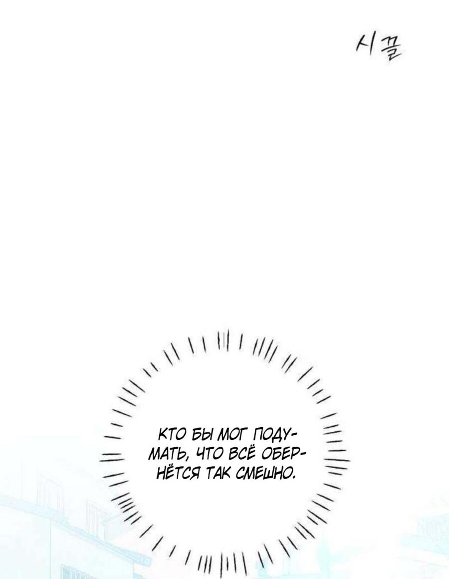 Манга Хэштег: первая любовь - Глава 10 Страница 27