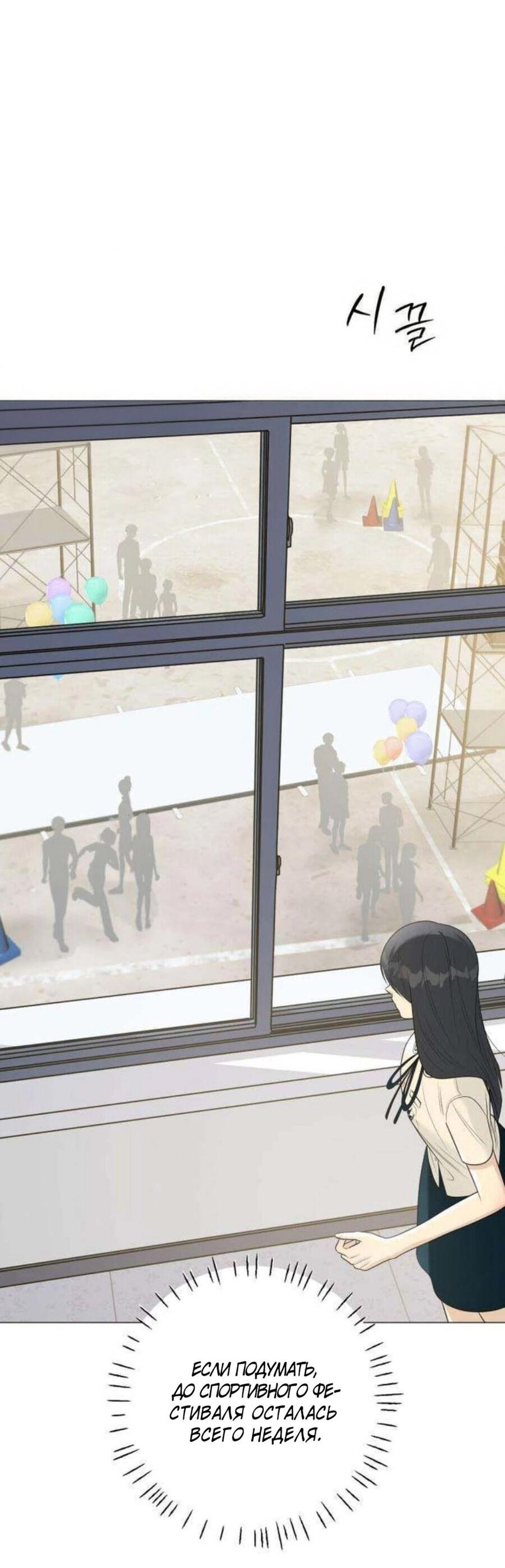 Манга Хэштег: первая любовь - Глава 10 Страница 66