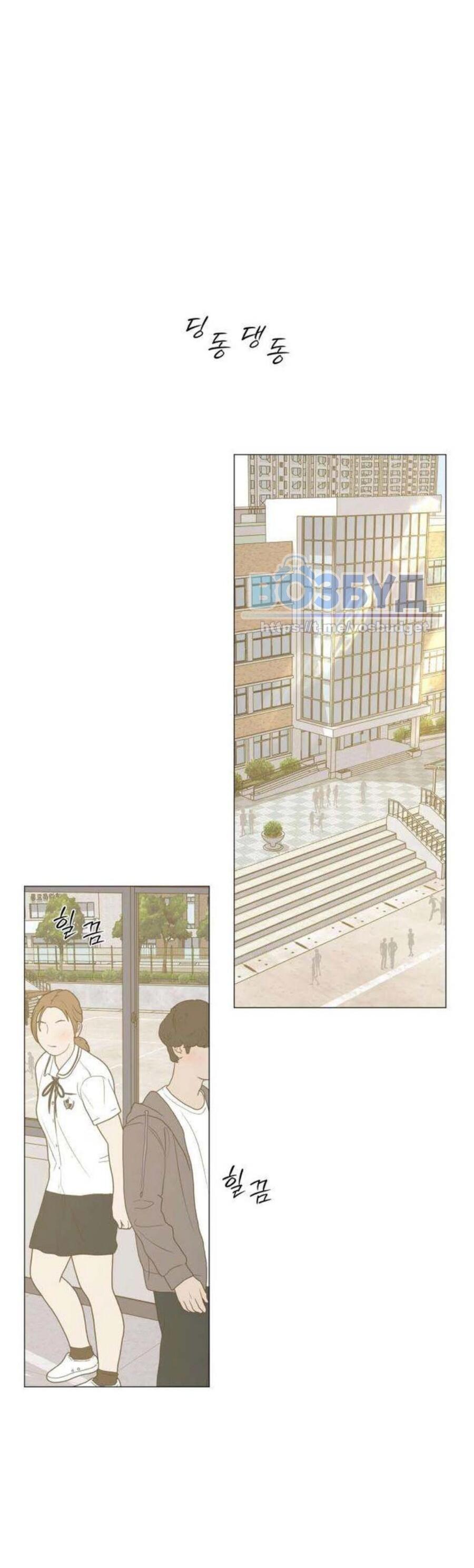 Манга Хэштег: первая любовь - Глава 10 Страница 61