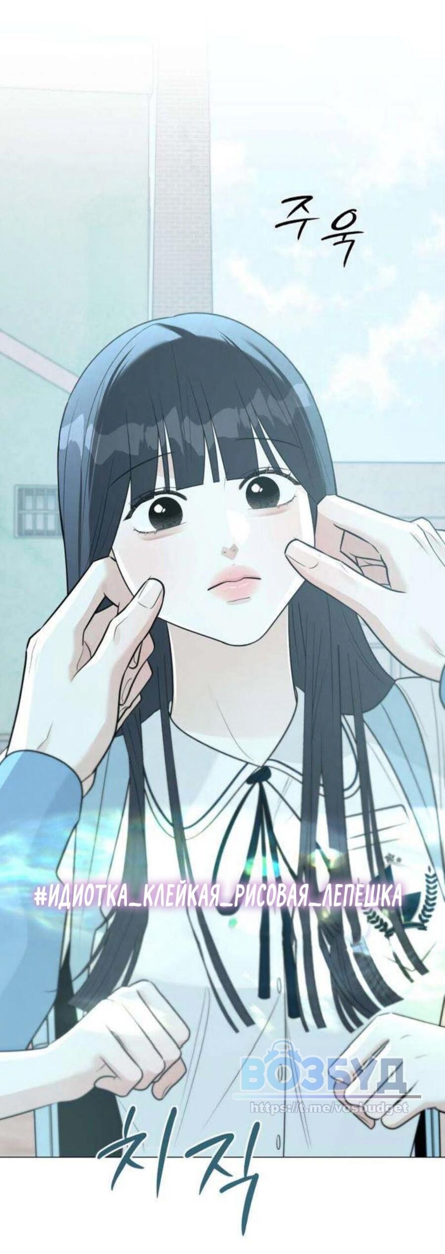 Манга Хэштег: первая любовь - Глава 10 Страница 57