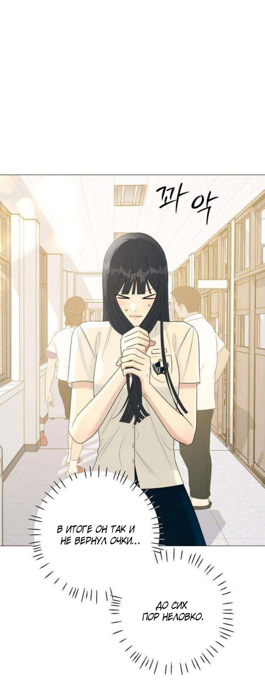 Манга Хэштег: первая любовь - Глава 10 Страница 62