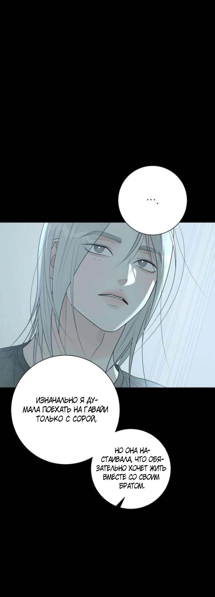 Манга Хэштег: первая любовь - Глава 10 Страница 22