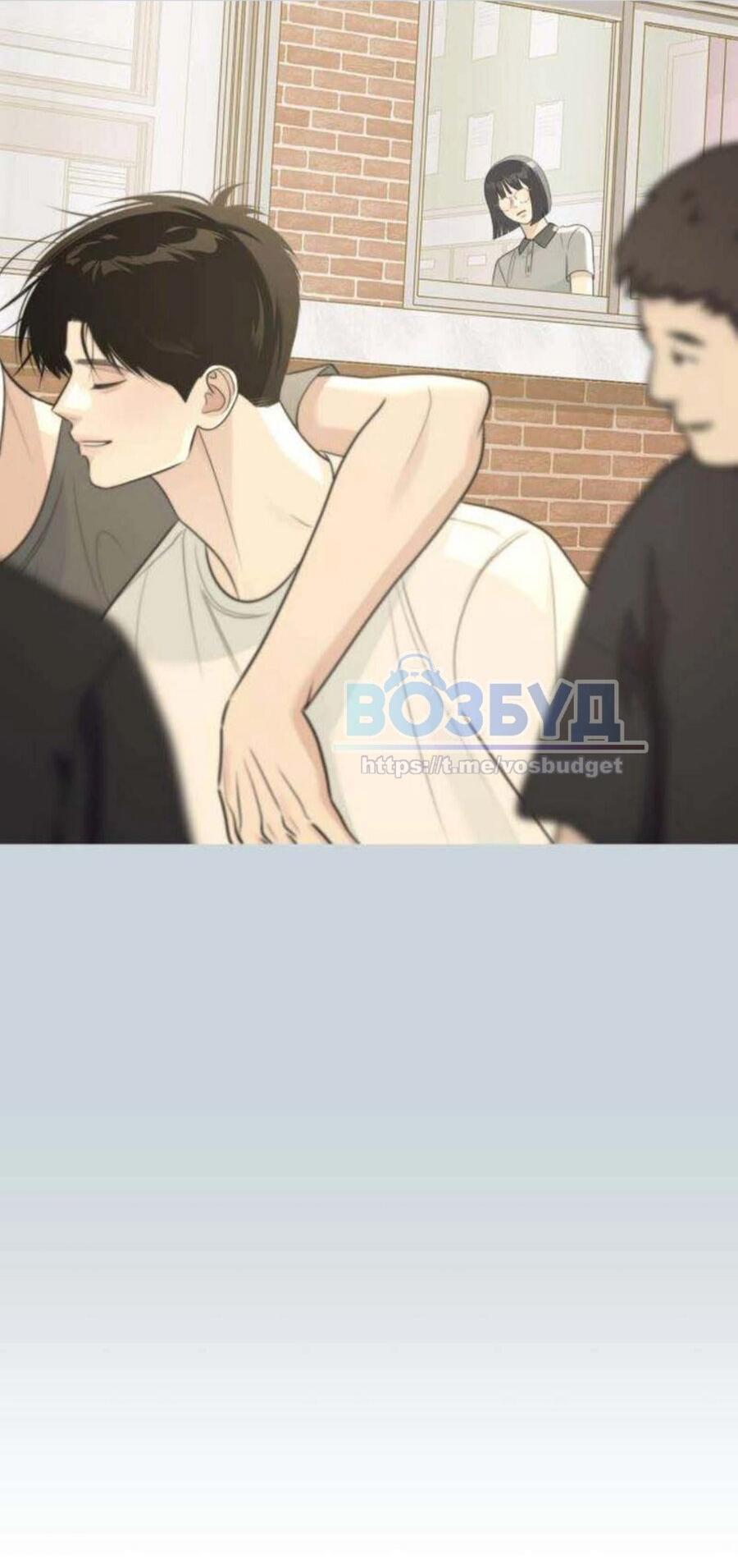 Манга Хэштег: первая любовь - Глава 10 Страница 86