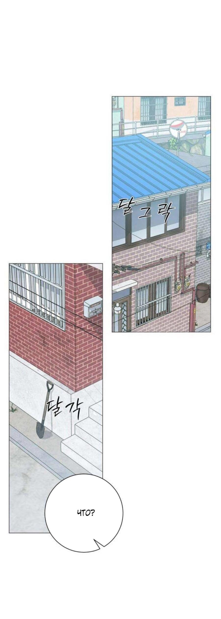 Манга Хэштег: первая любовь - Глава 10 Страница 44