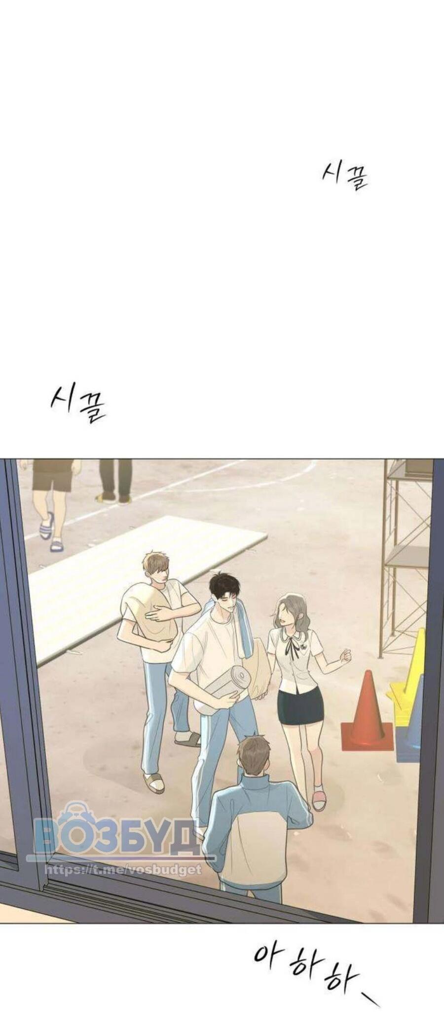 Манга Хэштег: первая любовь - Глава 10 Страница 82