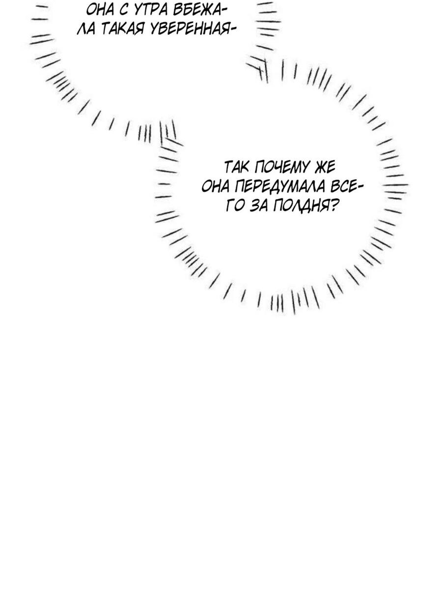 Манга Хэштег: первая любовь - Глава 10 Страница 32