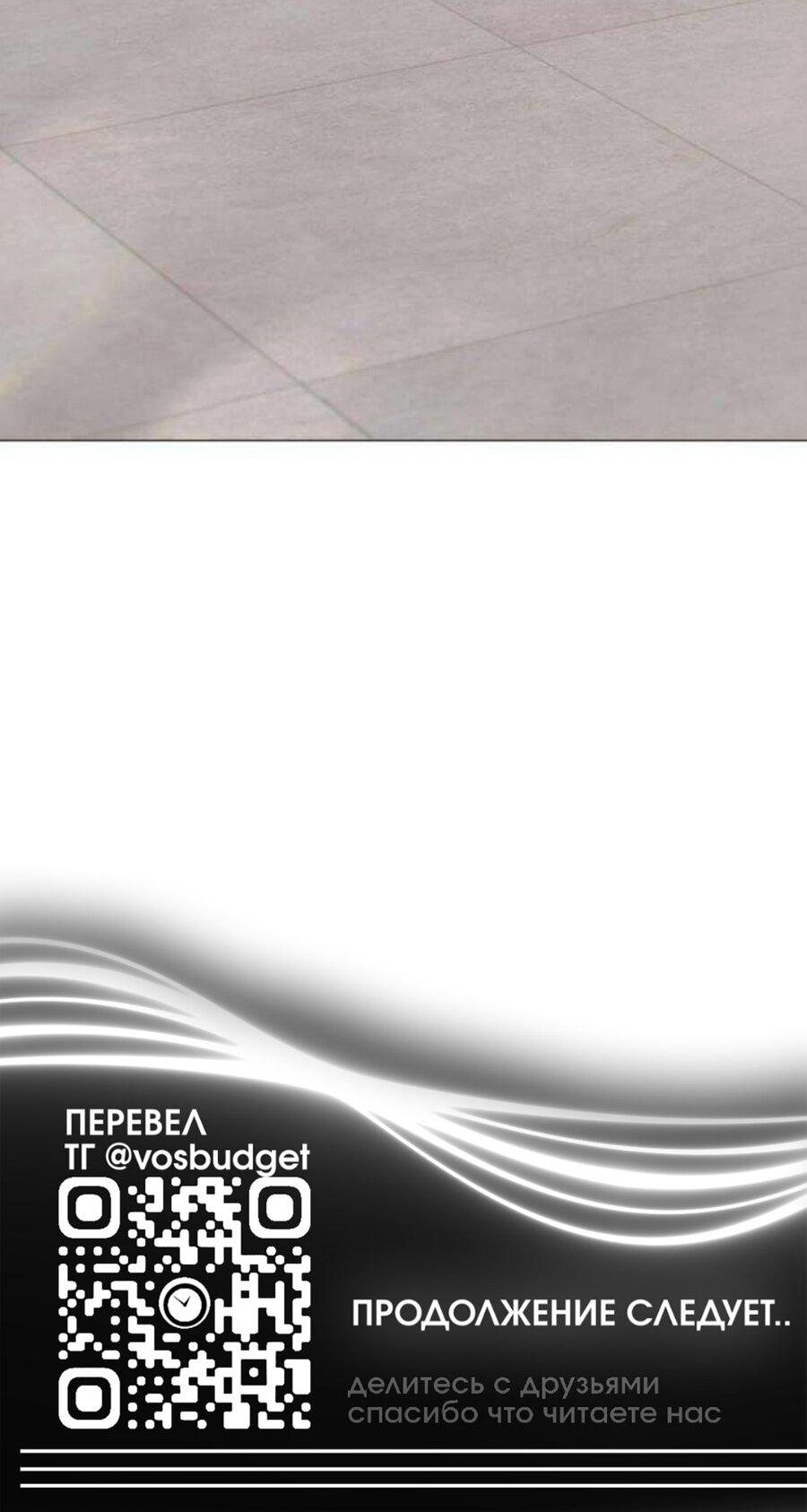 Манга Хэштег: первая любовь - Глава 10 Страница 106