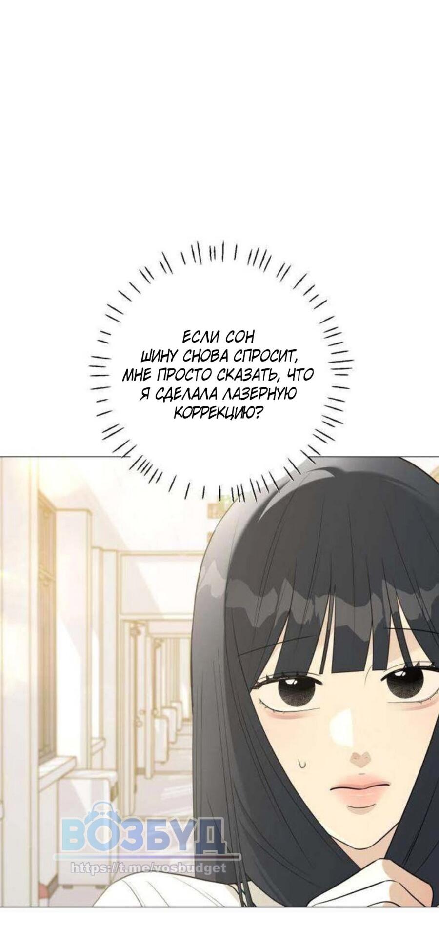 Манга Хэштег: первая любовь - Глава 10 Страница 63