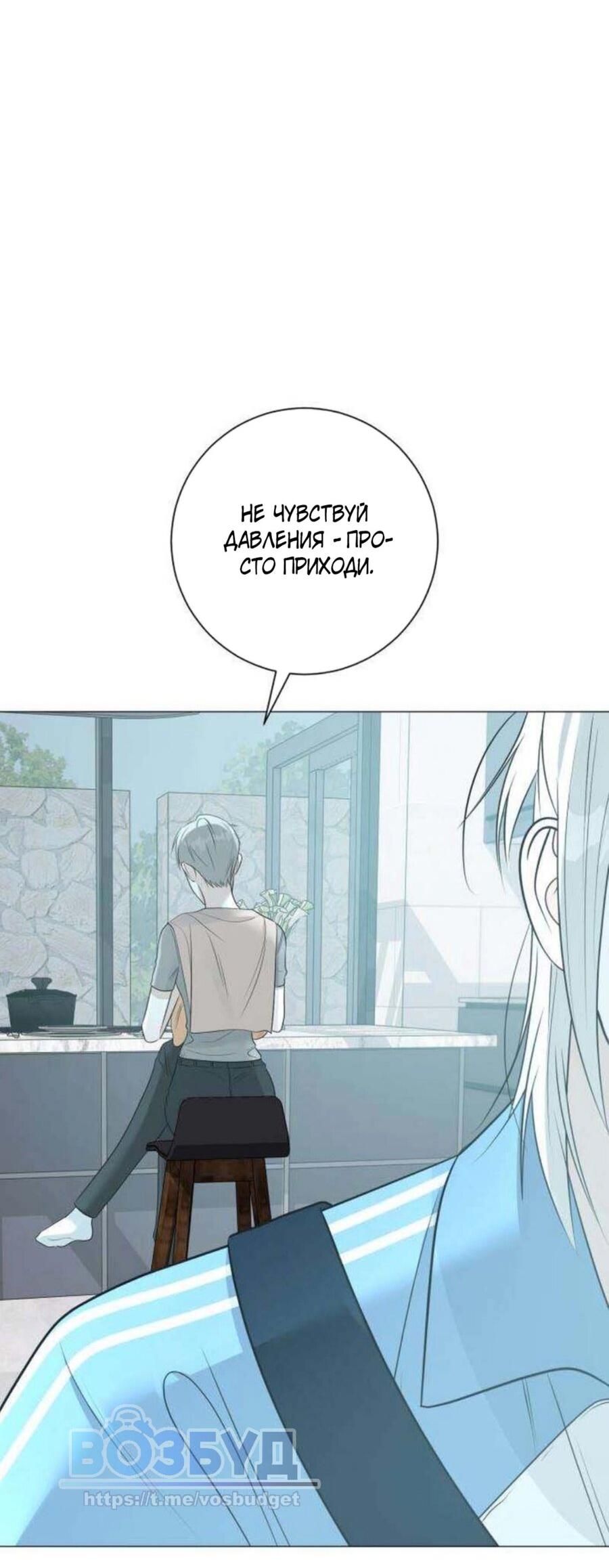 Манга Хэштег: первая любовь - Глава 10 Страница 6