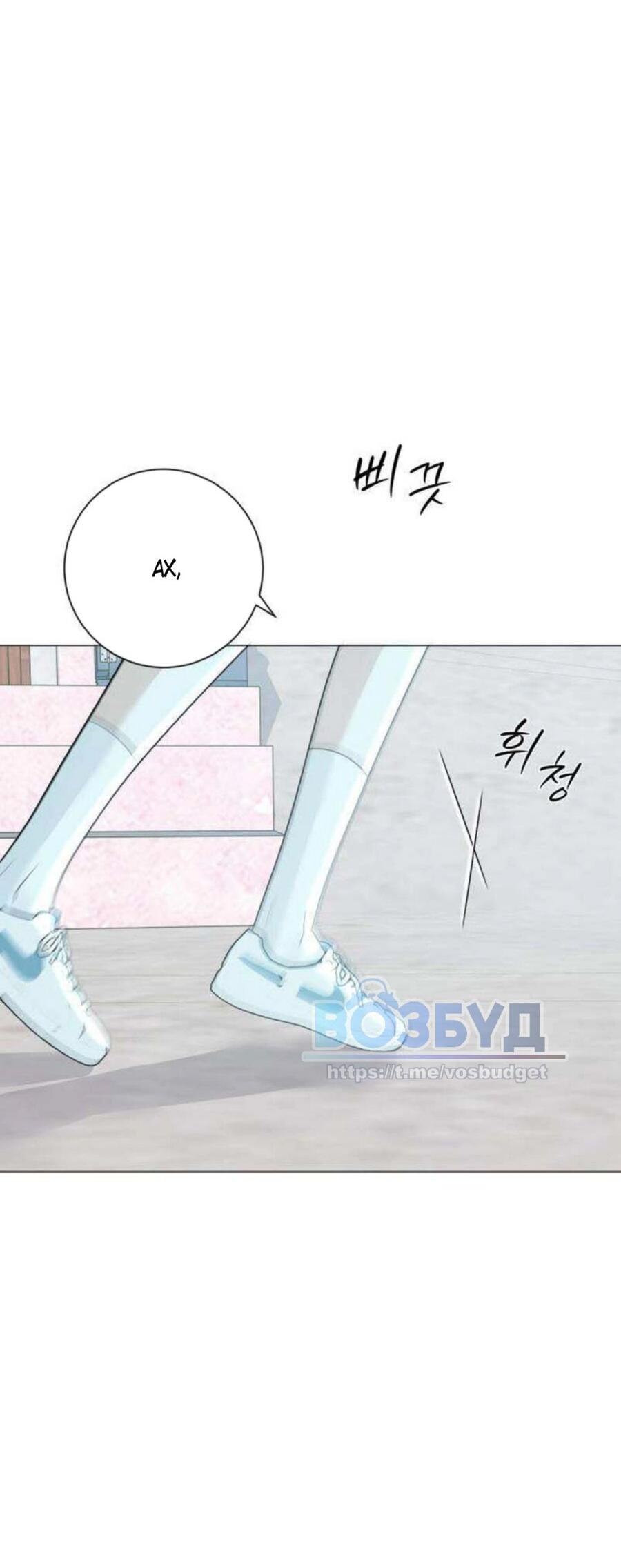 Манга Хэштег: первая любовь - Глава 10 Страница 36