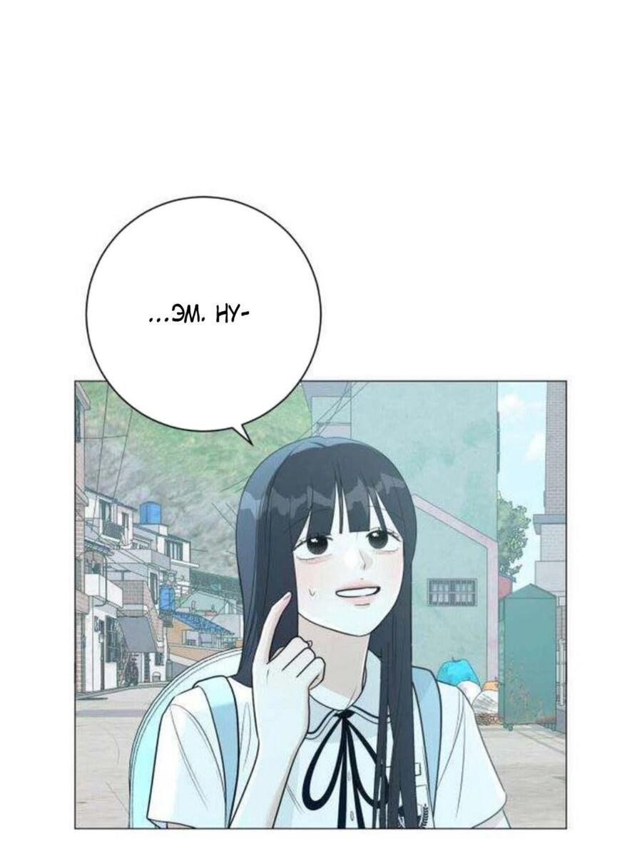 Манга Хэштег: первая любовь - Глава 10 Страница 46