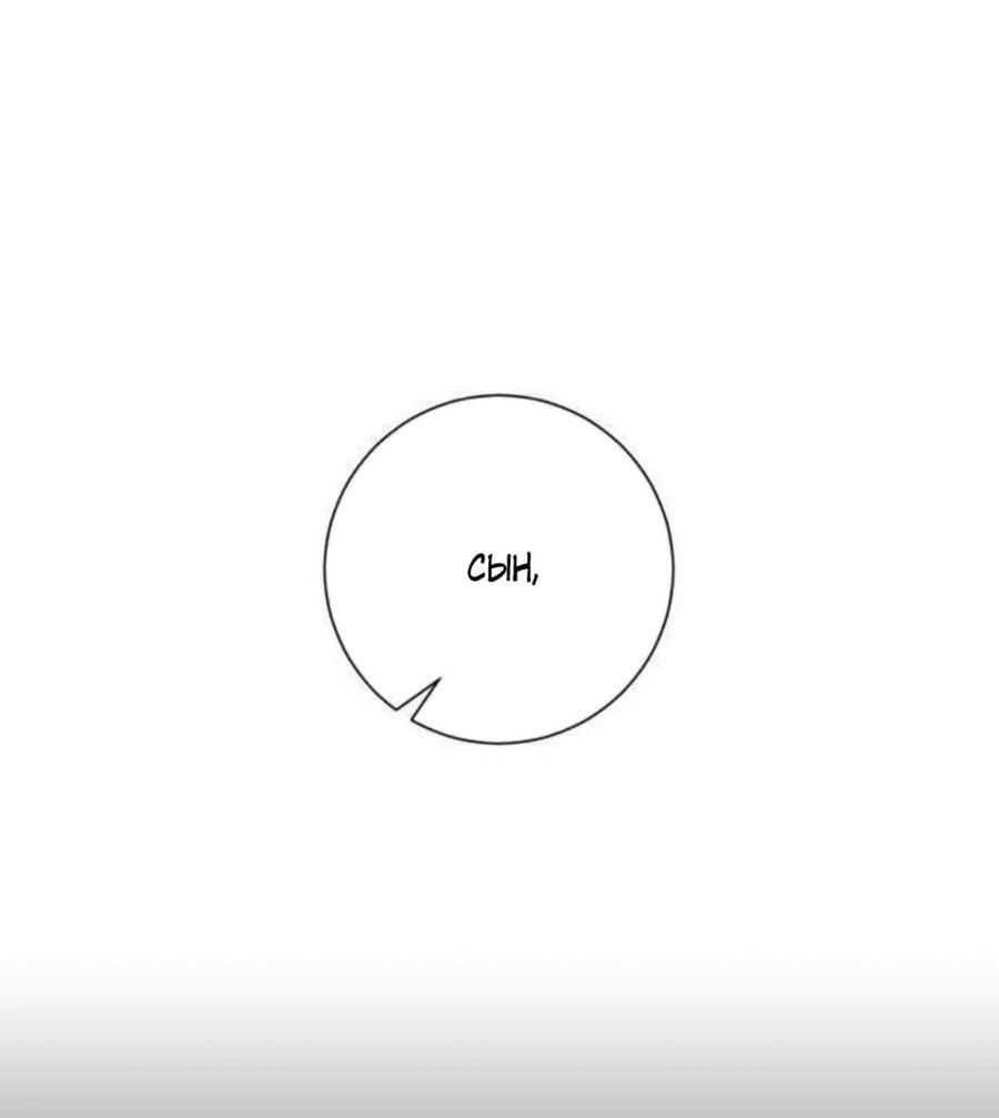 Манга Хэштег: первая любовь - Глава 10 Страница 18