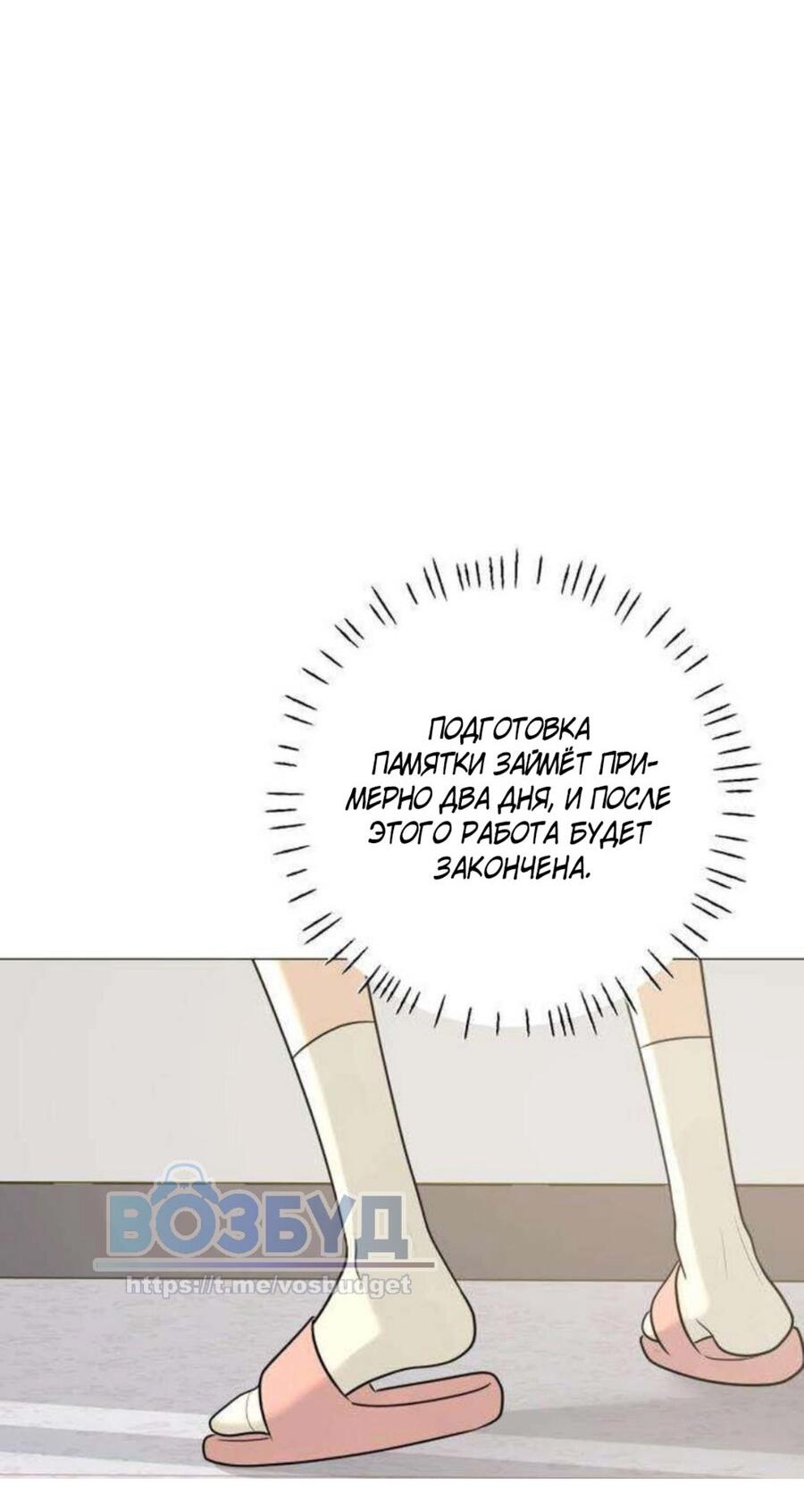 Манга Хэштег: первая любовь - Глава 10 Страница 67