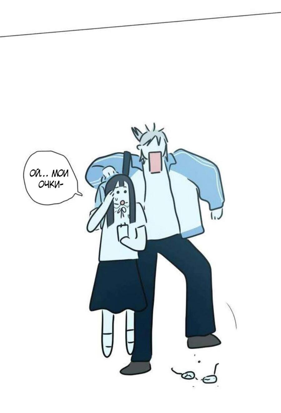 Манга Хэштег: первая любовь - Глава 10 Страница 41