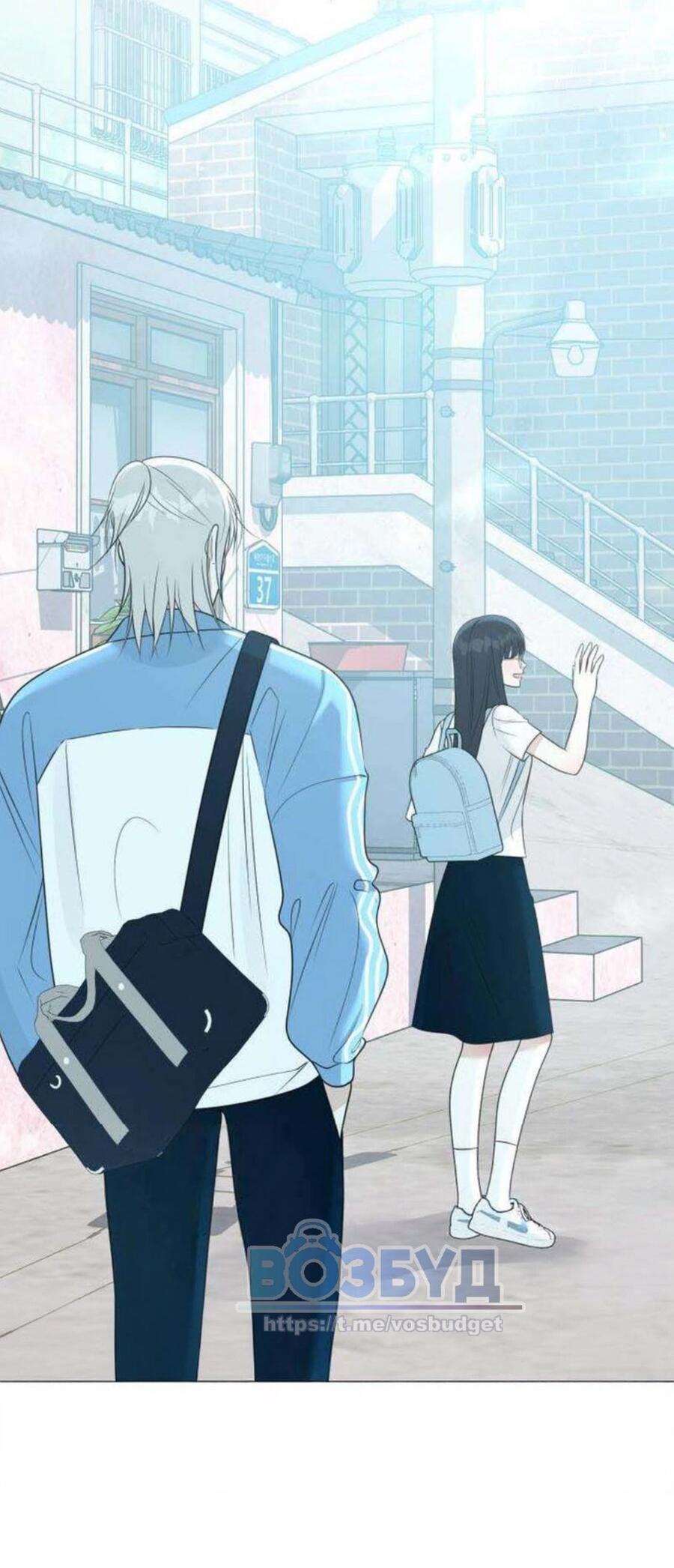 Манга Хэштег: первая любовь - Глава 10 Страница 28