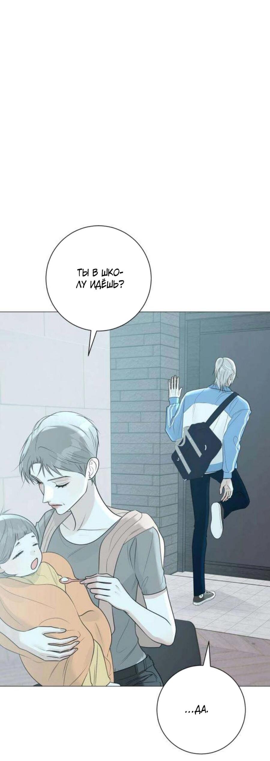 Манга Хэштег: первая любовь - Глава 10 Страница 3