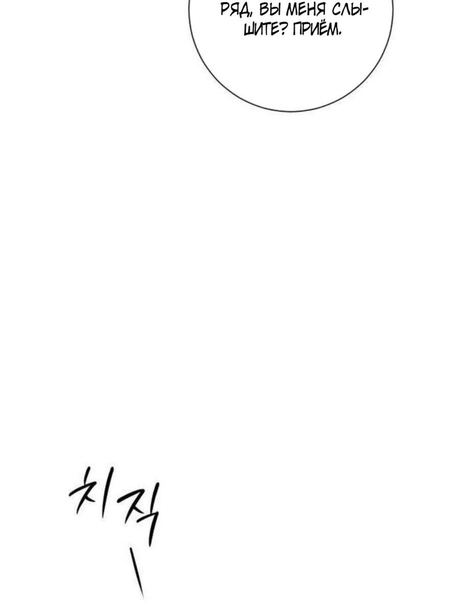 Манга Хэштег: первая любовь - Глава 10 Страница 89