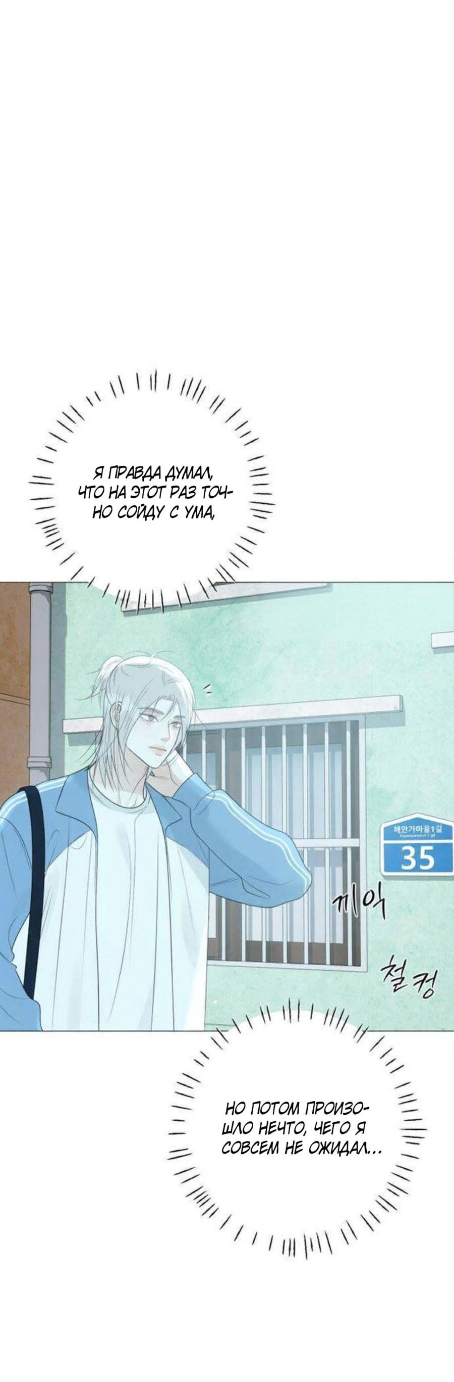 Манга Хэштег: первая любовь - Глава 10 Страница 25