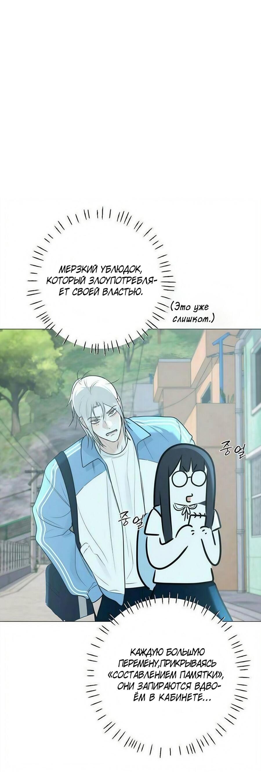 Манга Хэштег: первая любовь - Глава 10 Страница 34