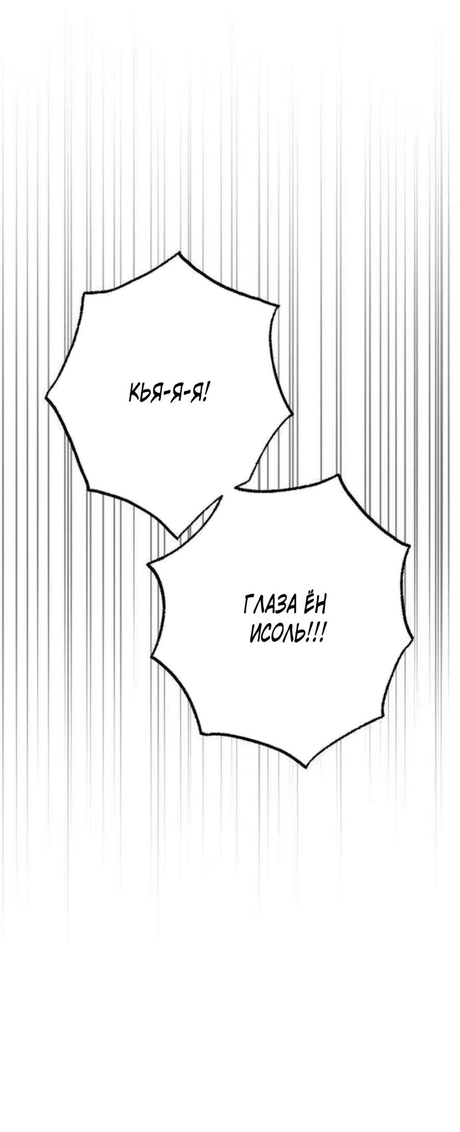 Манга Хэштег: первая любовь - Глава 10 Страница 43