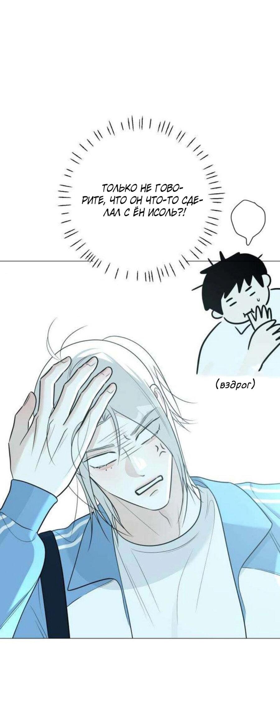 Манга Хэштег: первая любовь - Глава 10 Страница 35