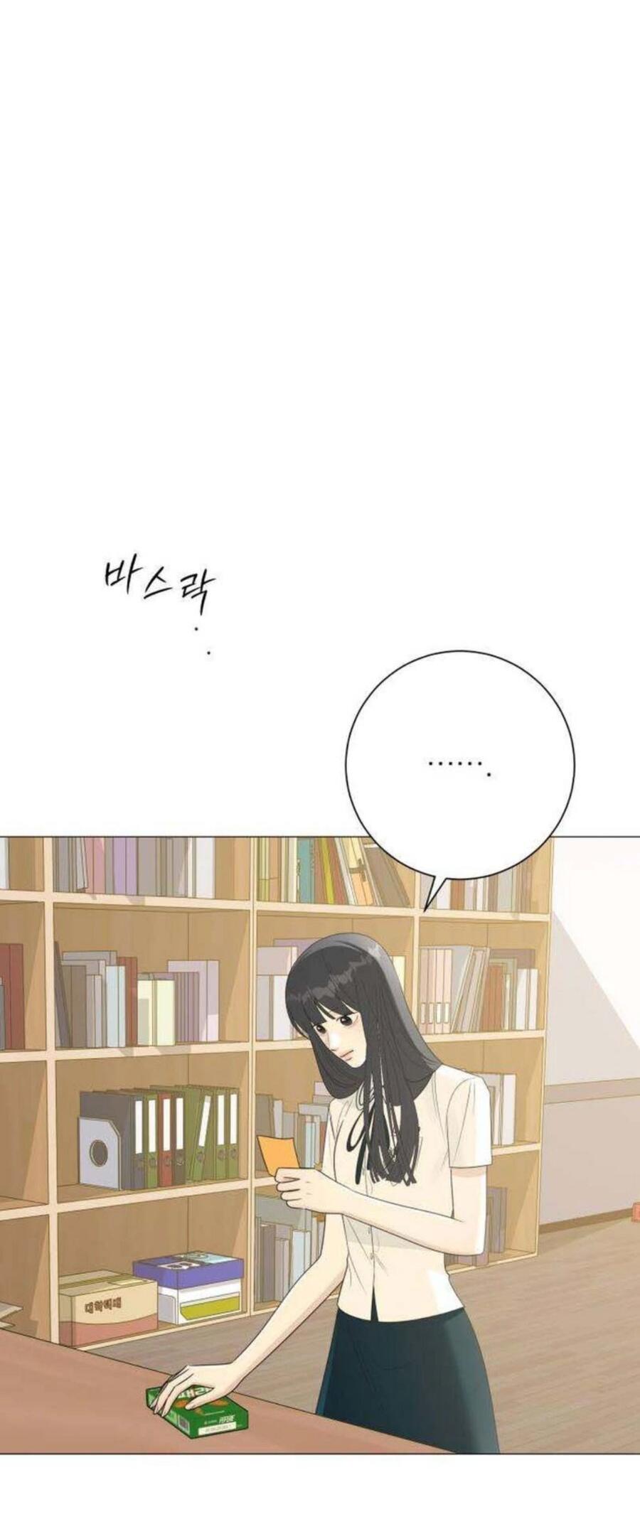 Манга Хэштег: первая любовь - Глава 10 Страница 79