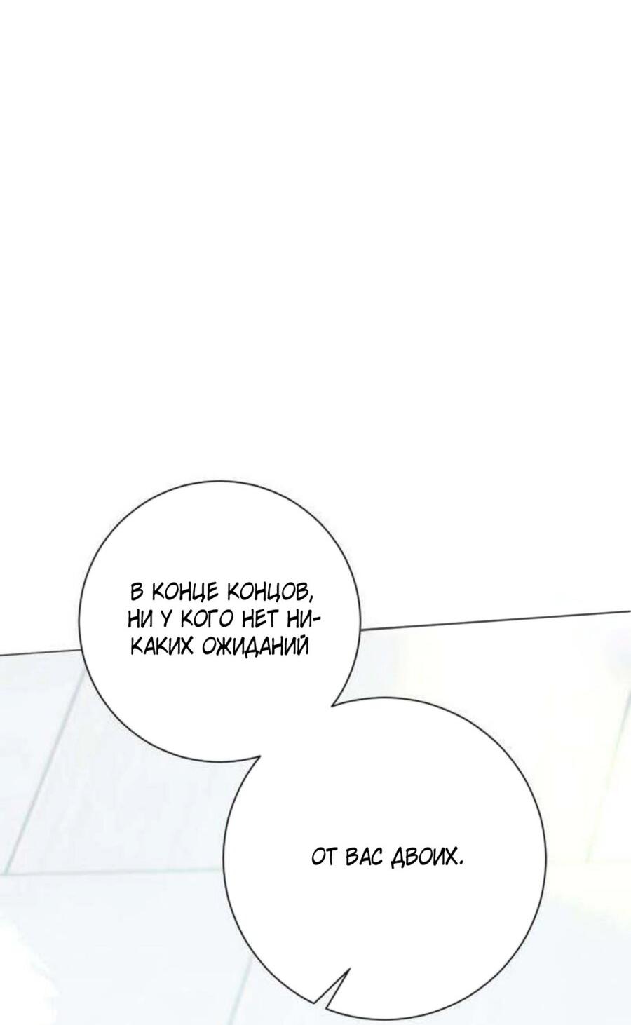 Манга Хэштег: первая любовь - Глава 10 Страница 7