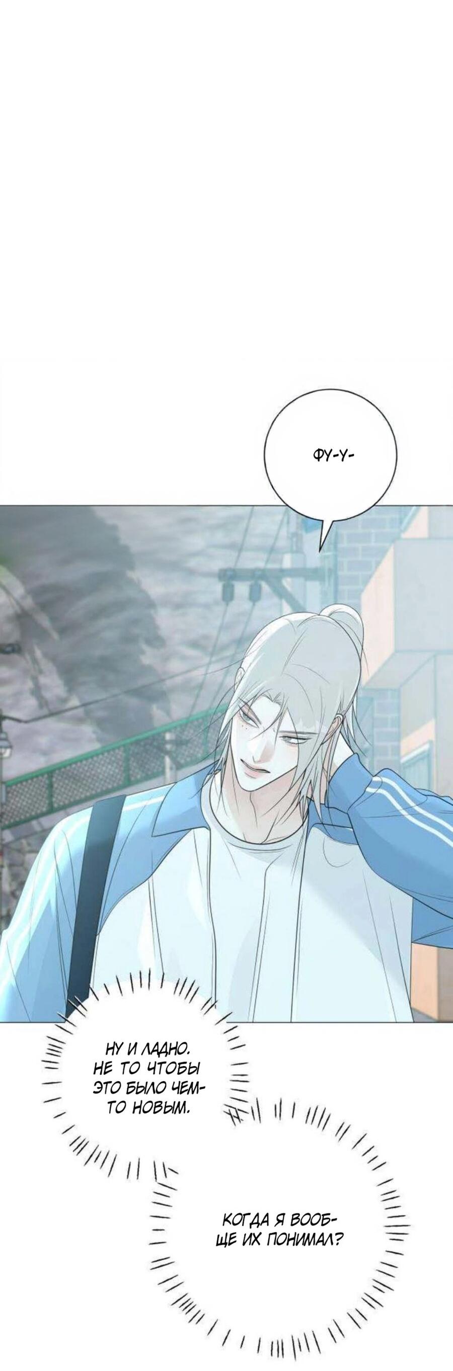 Манга Хэштег: первая любовь - Глава 10 Страница 16