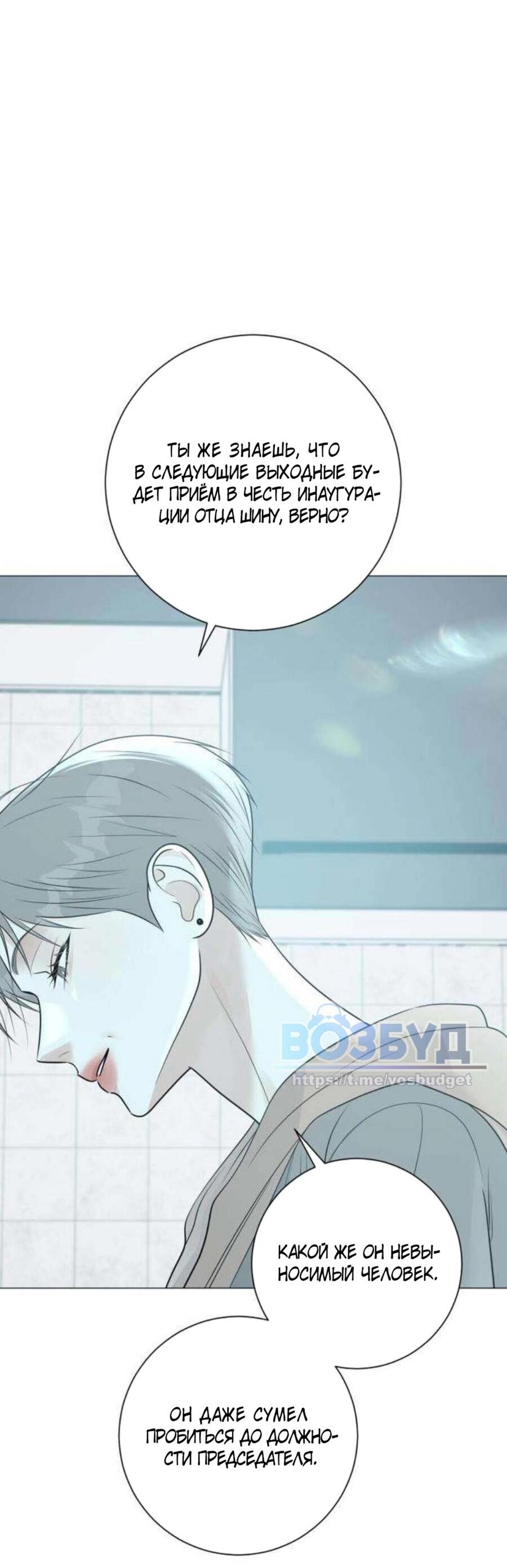 Манга Хэштег: первая любовь - Глава 10 Страница 4