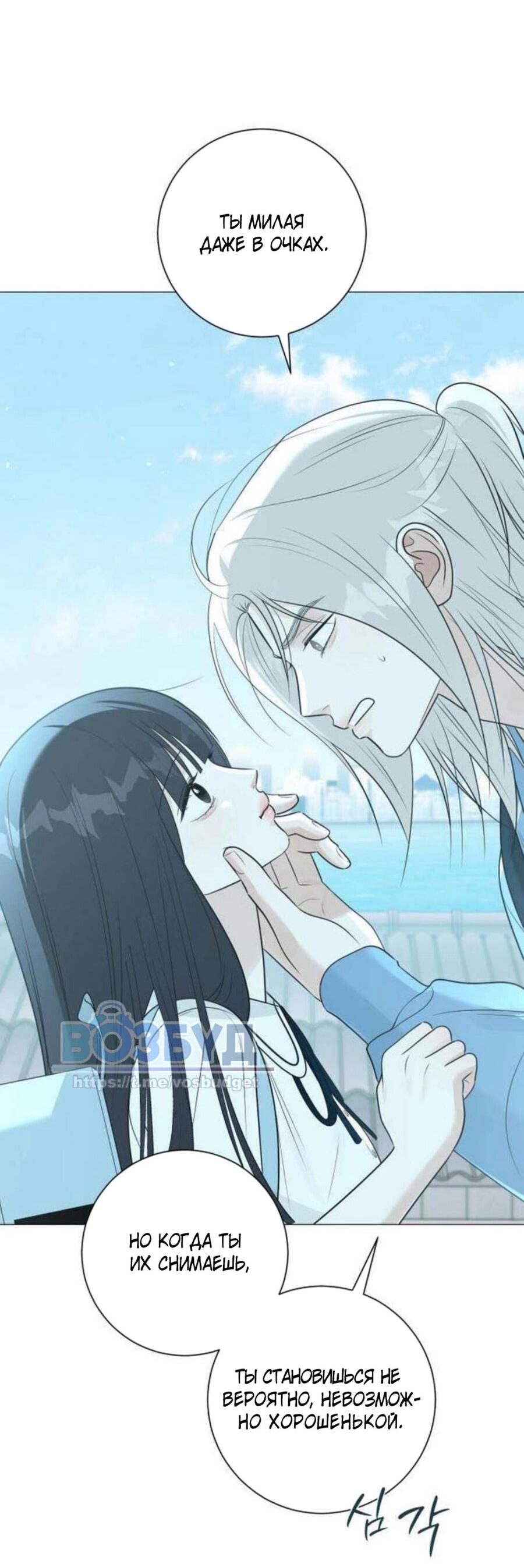 Манга Хэштег: первая любовь - Глава 10 Страница 55