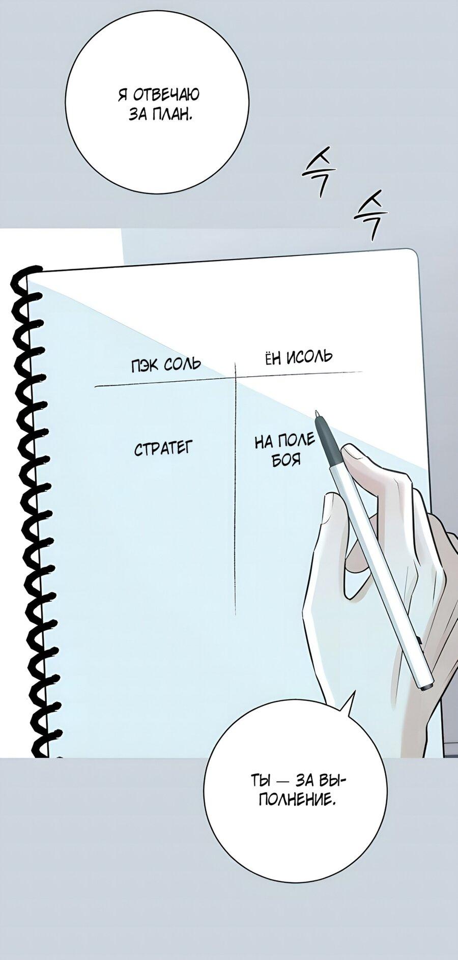 Манга Хэштег: первая любовь - Глава 9 Страница 44