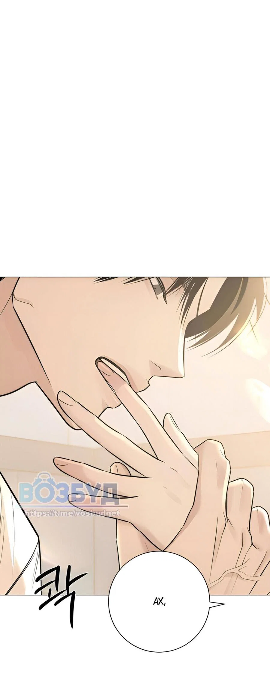 Манга Хэштег: первая любовь - Глава 9 Страница 92