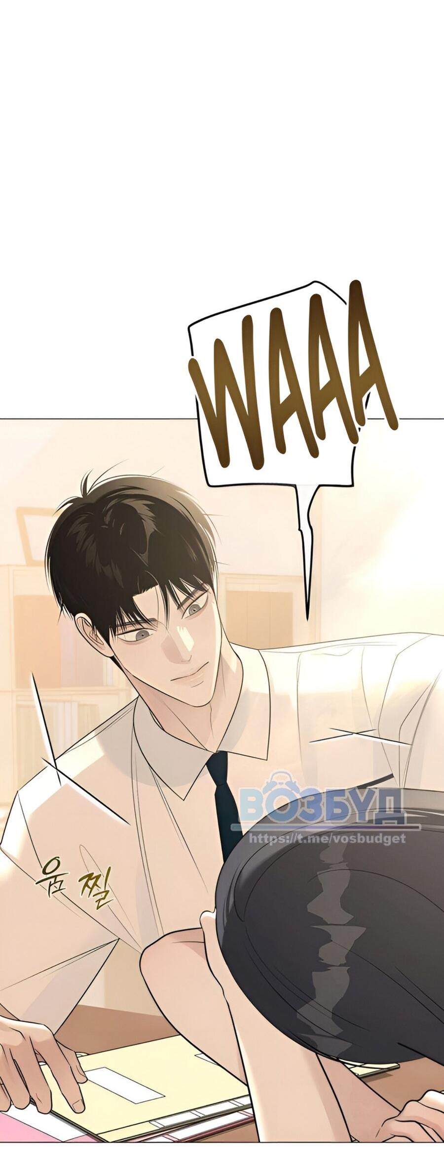 Манга Хэштег: первая любовь - Глава 9 Страница 71