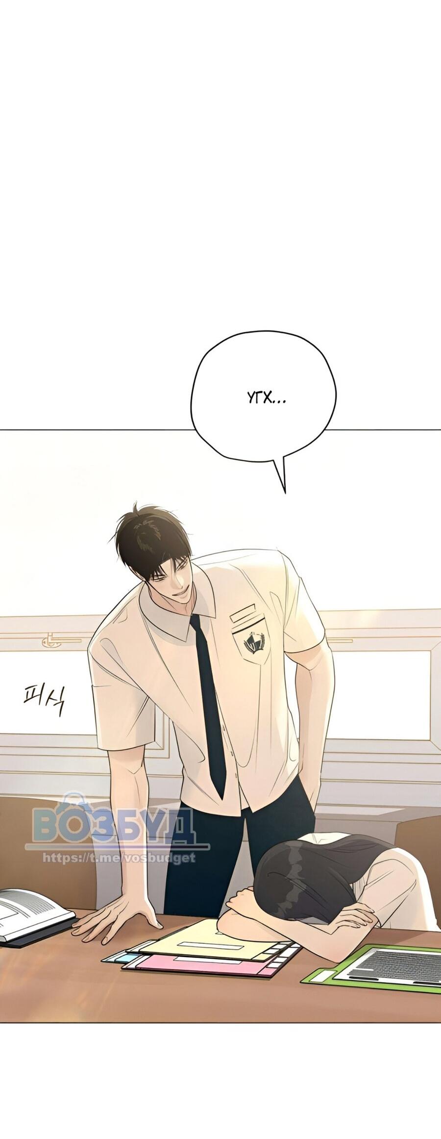 Манга Хэштег: первая любовь - Глава 9 Страница 65