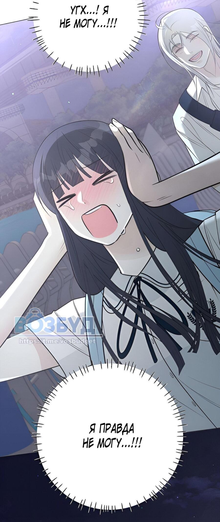 Манга Хэштег: первая любовь - Глава 9 Страница 109