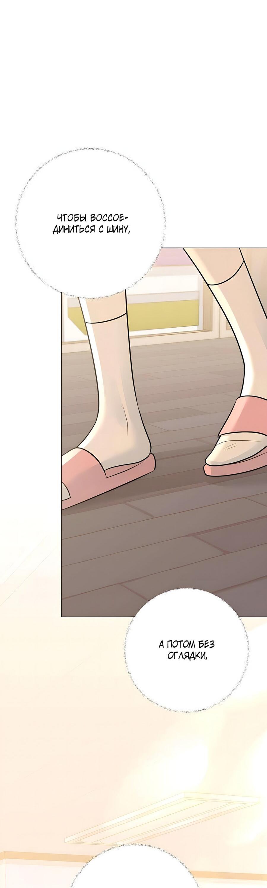 Манга Хэштег: первая любовь - Глава 9 Страница 40