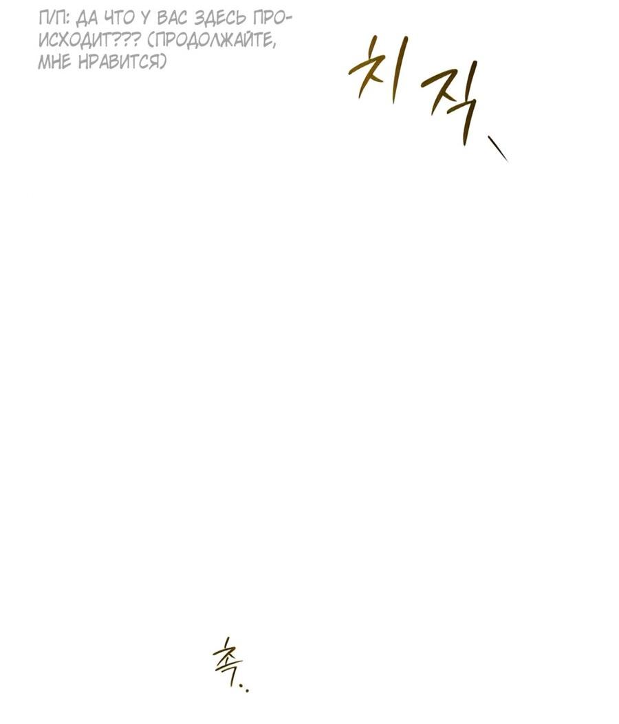 Манга Хэштег: первая любовь - Глава 9 Страница 76