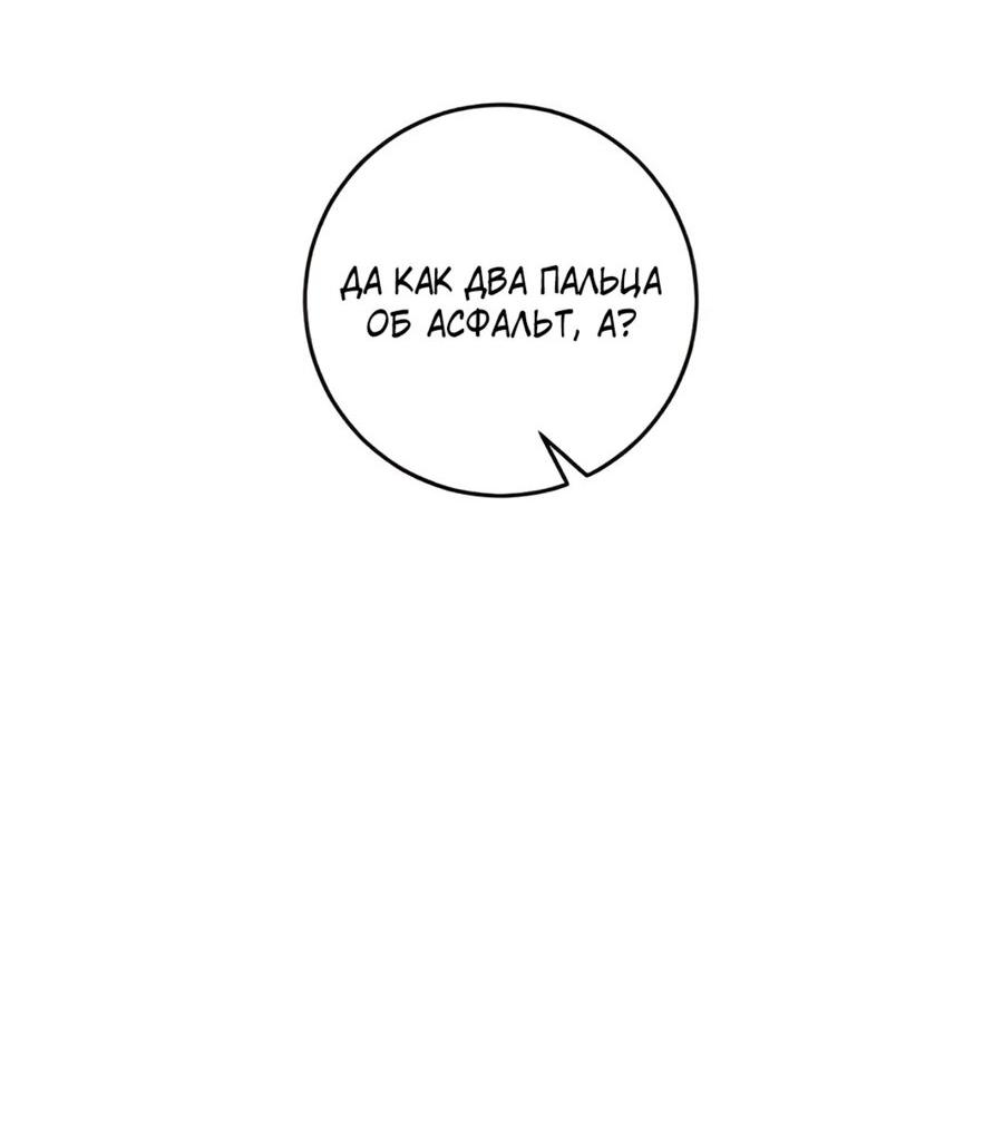 Манга Хэштег: первая любовь - Глава 9 Страница 50