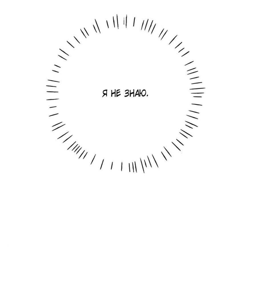 Манга Хэштег: первая любовь - Глава 9 Страница 55