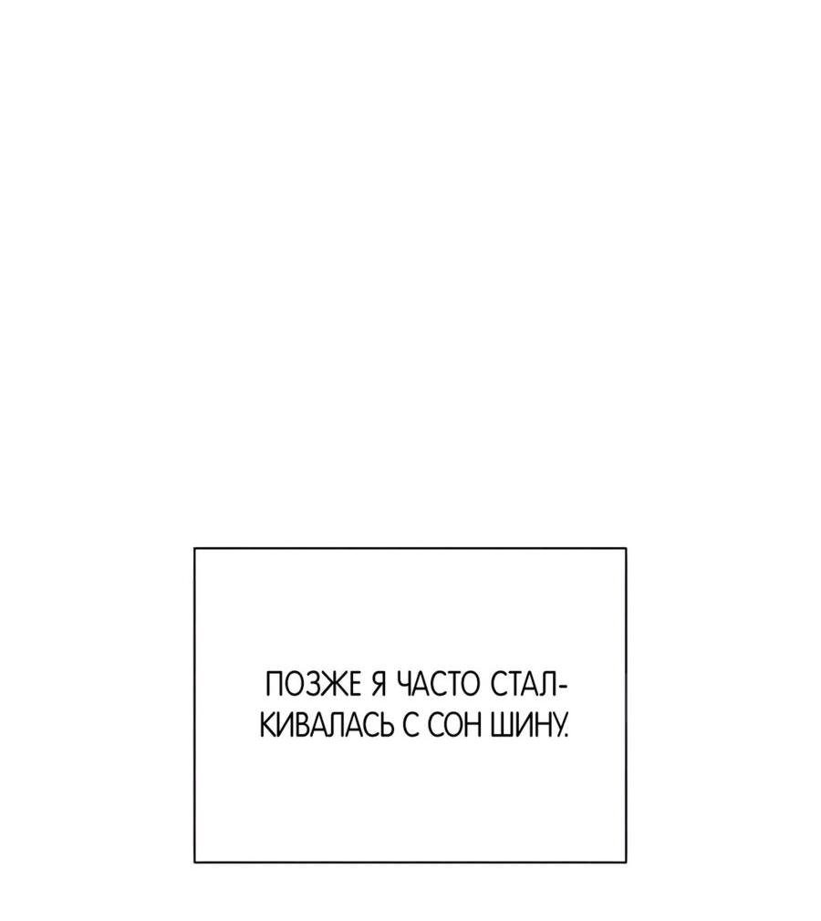 Манга Хэштег: первая любовь - Глава 9 Страница 22