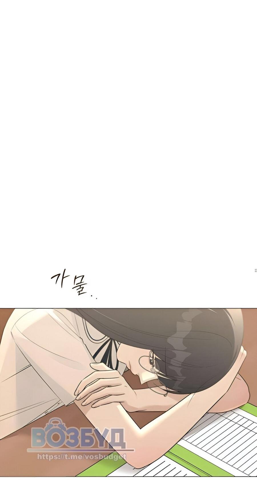 Манга Хэштег: первая любовь - Глава 9 Страница 54