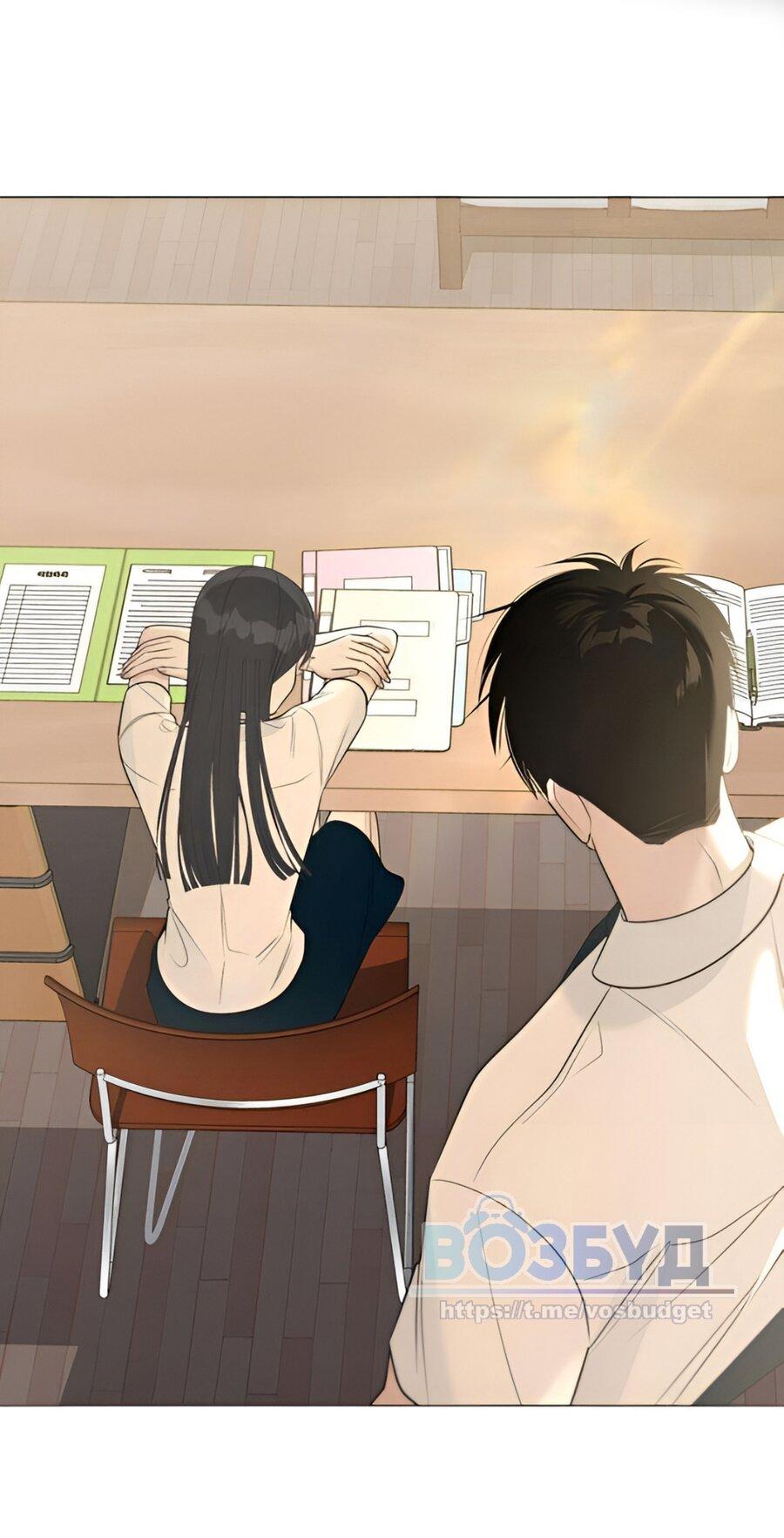 Манга Хэштег: первая любовь - Глава 9 Страница 62