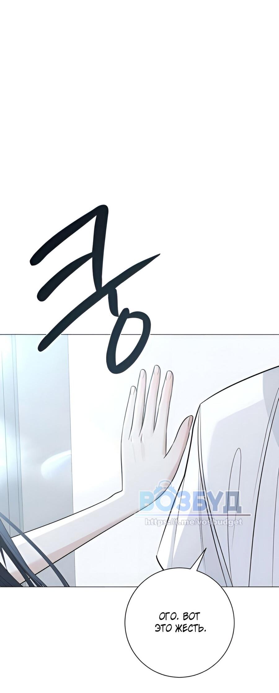 Манга Хэштег: первая любовь - Глава 9 Страница 17