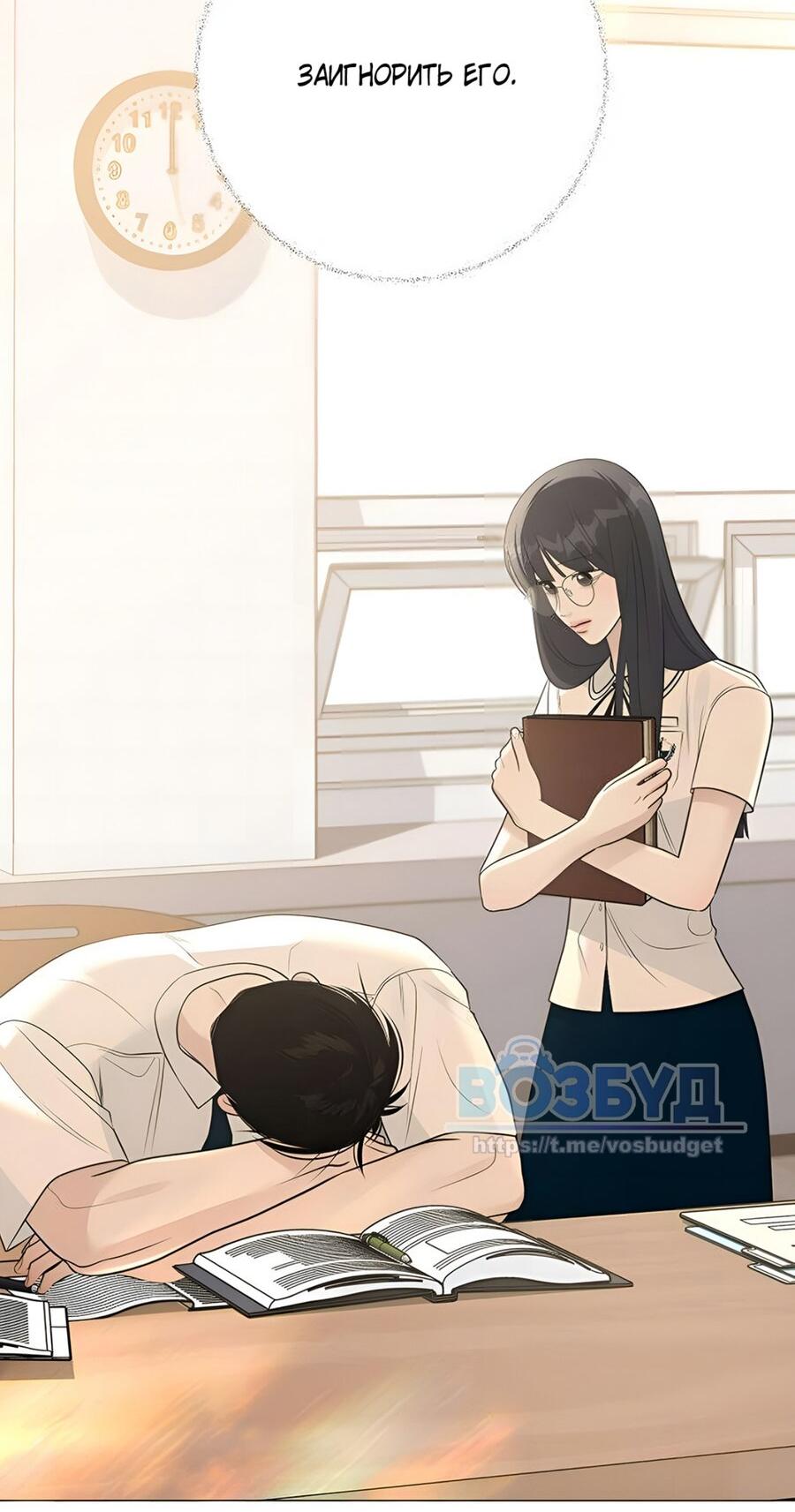 Манга Хэштег: первая любовь - Глава 9 Страница 41