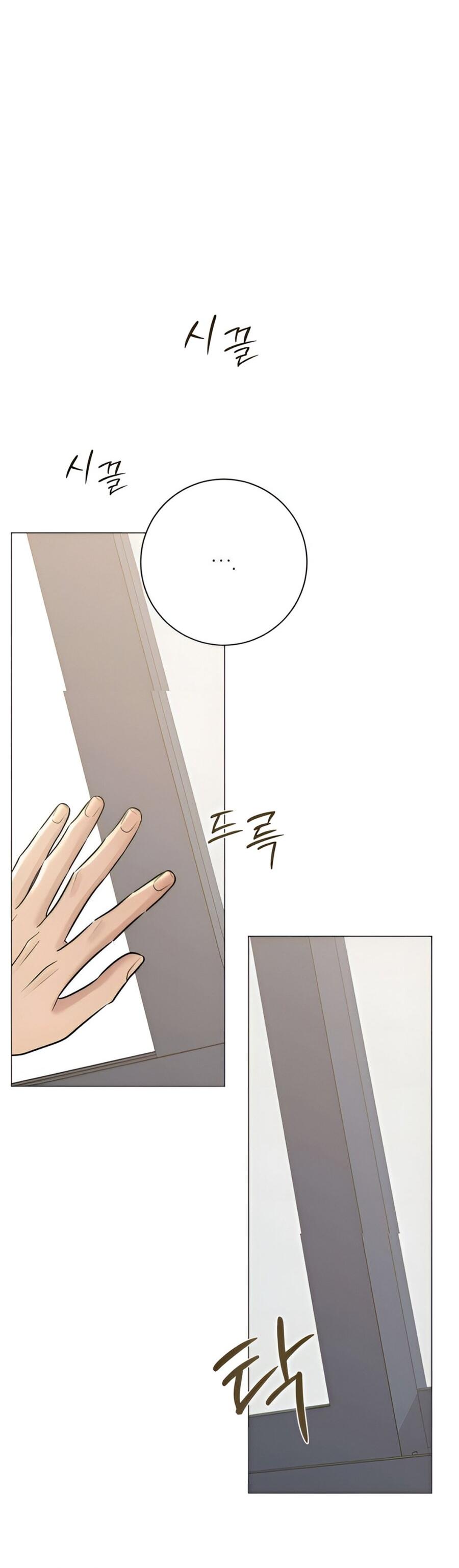 Манга Хэштег: первая любовь - Глава 9 Страница 61