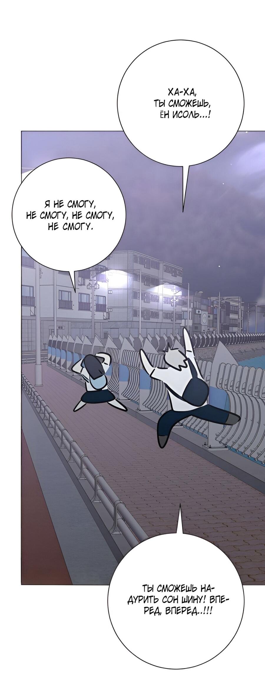 Манга Хэштег: первая любовь - Глава 9 Страница 107