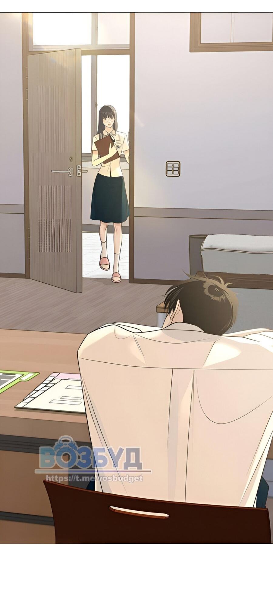 Манга Хэштег: первая любовь - Глава 9 Страница 38