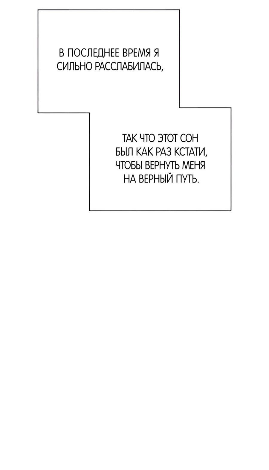 Манга Хэштег: первая любовь - Глава 9 Страница 14