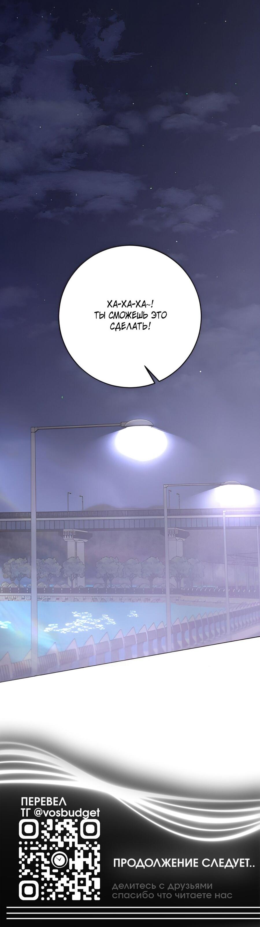 Манга Хэштег: первая любовь - Глава 9 Страница 110