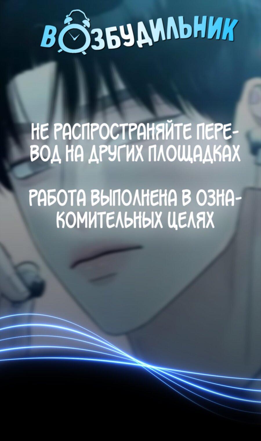 Манга Хэштег: первая любовь - Глава 9 Страница 1